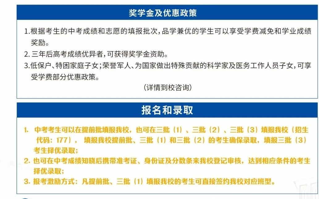 武漢澳新高級(jí)中學(xué)2025年招生簡(jiǎn)章！