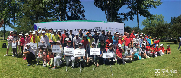 愛迪學(xué)子高爾夫、籃球賽事捷報頻傳