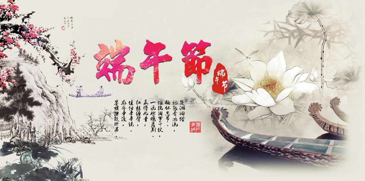 舌尖上的端午節(jié)，唇齒飄香的傳統(tǒng)文化