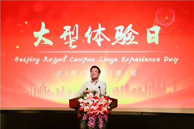 那一天，你們是這樣認(rèn)識(shí)王府學(xué)校的|王府校區(qū)大型體驗(yàn)日