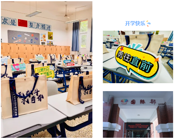 成都七中萬(wàn)達(dá)學(xué)校國(guó)際部開(kāi)學(xué)啦！