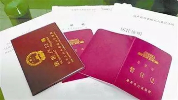 非京籍入讀北京國際學(xué)校需要辦理哪些證件？