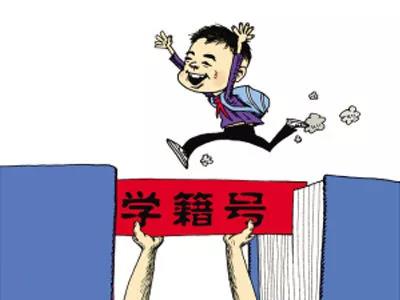 如果讀了國(guó)際學(xué)校，孩子的學(xué)籍該怎么辦？