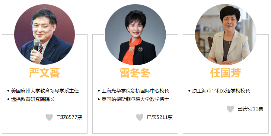 上海國(guó)際學(xué)校2018年升學(xué)展會(huì) 遠(yuǎn)播教育第一季升學(xué)展