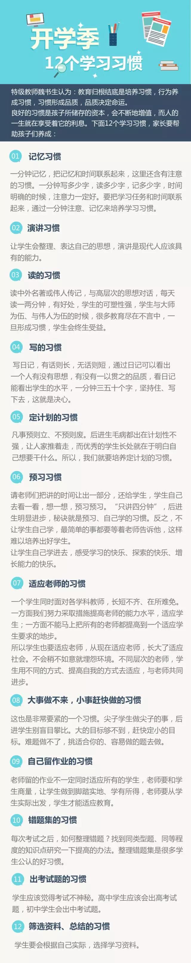 上海新紀(jì)元雙語(yǔ)學(xué)校入學(xué)攻略