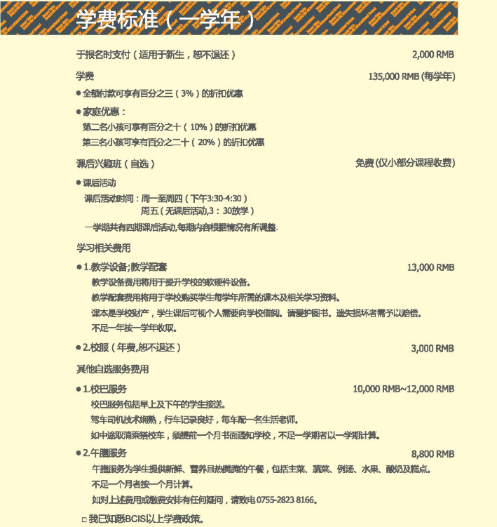深圳開(kāi)辦幼兒園階段的國(guó)際學(xué)校有哪些？深圳幼兒園排名前十學(xué)校