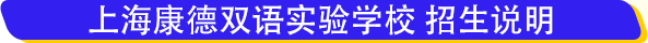 上?？档码p語實(shí)驗(yàn)學(xué)校學(xué)費(fèi)