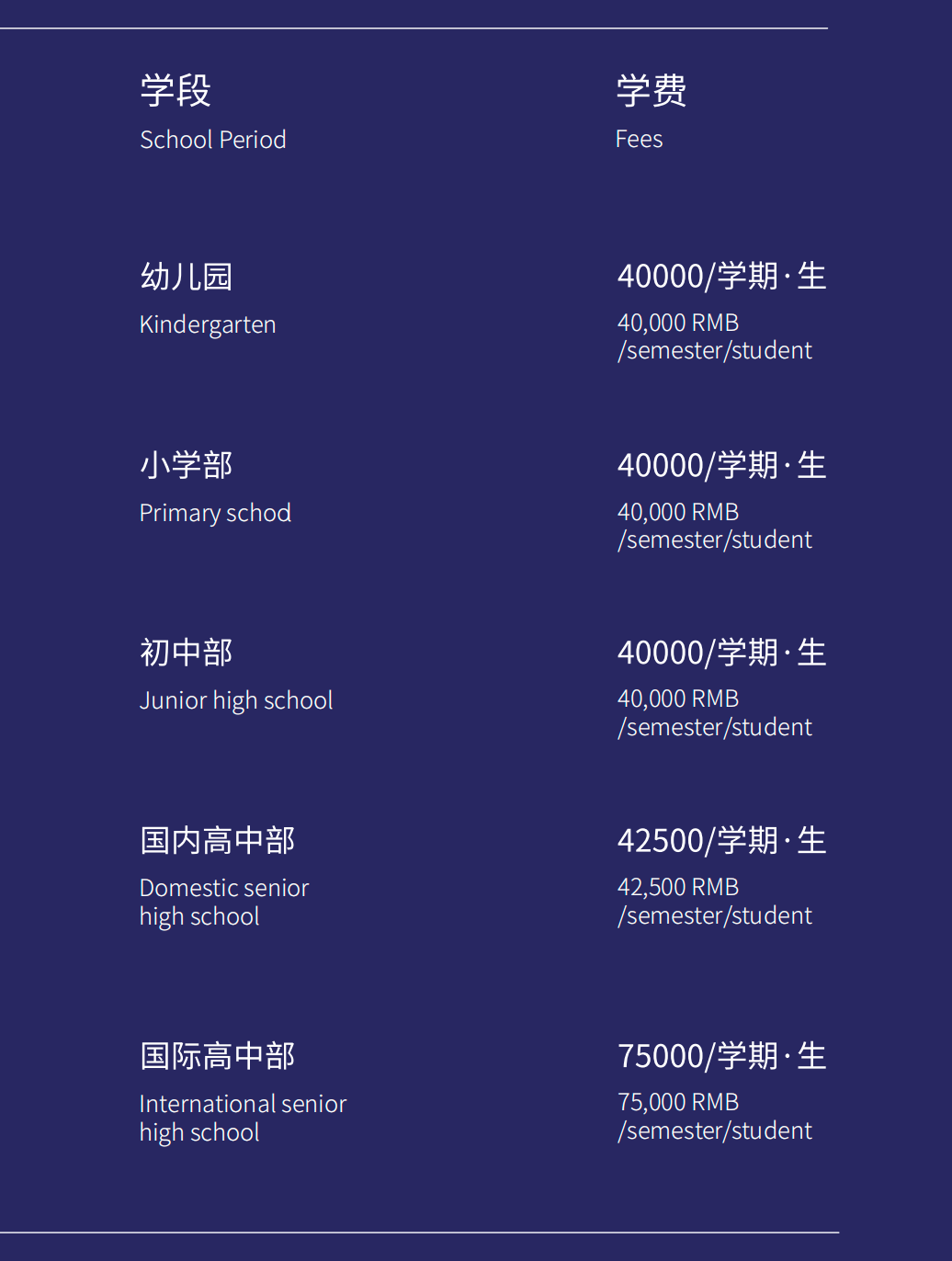蘇州灣外國語學校2024年招生簡章！