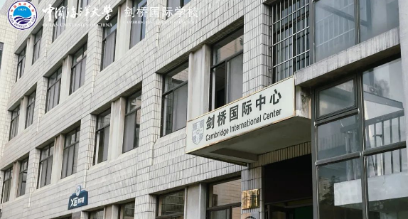青島海大劍橋2024年秋季招生簡章！學(xué)費(fèi)9.8萬-16.8萬年！