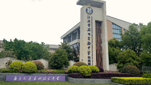 2024年蘇州實(shí)驗(yàn)中學(xué)BC國際課程招生計劃