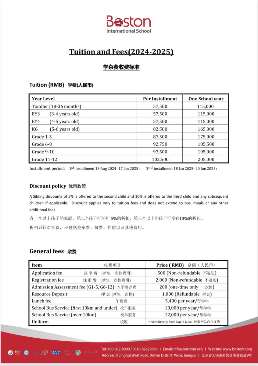 2024-2025年學(xué)費(fèi)及學(xué)雜費(fèi)收費(fèi)標(biāo)準(zhǔn)