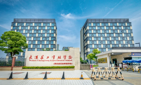 武漢長江實(shí)驗(yàn)學(xué)校國際部