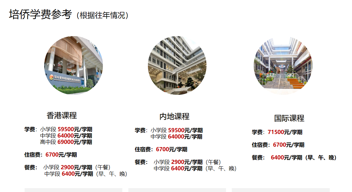 深圳培僑2025學(xué)年招生即將啟動(dòng)！