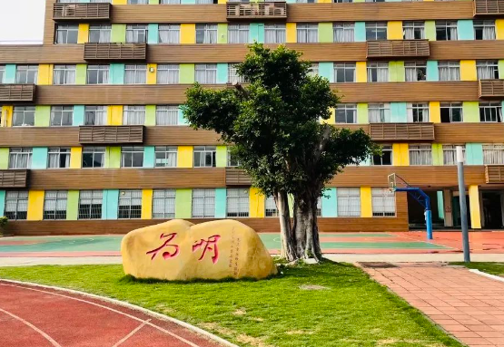 廣州為明學(xué)校國際部2025年招生簡(jiǎn)章