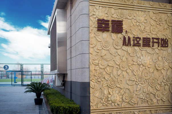 2025年北京交通大學(xué)附屬中學(xué)國(guó)際部招生信息