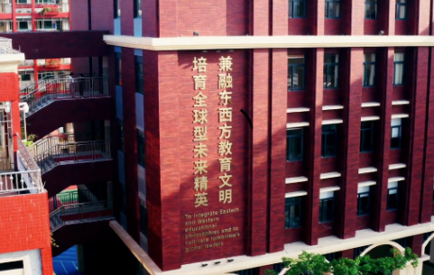廣州華美英語(yǔ)實(shí)驗(yàn)學(xué)校