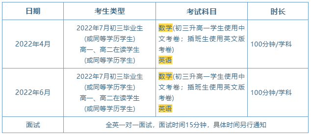 華南師范大學(xué)附屬中學(xué)招生活動