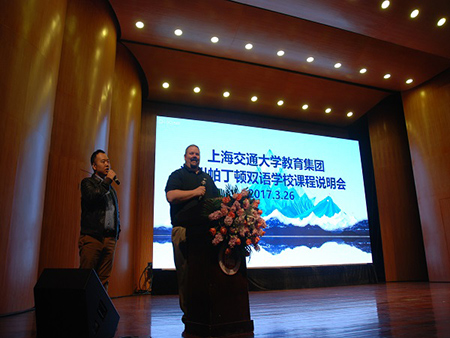 湖州帕丁頓雙語學(xué)校課程說明會(huì)圓滿結(jié)束