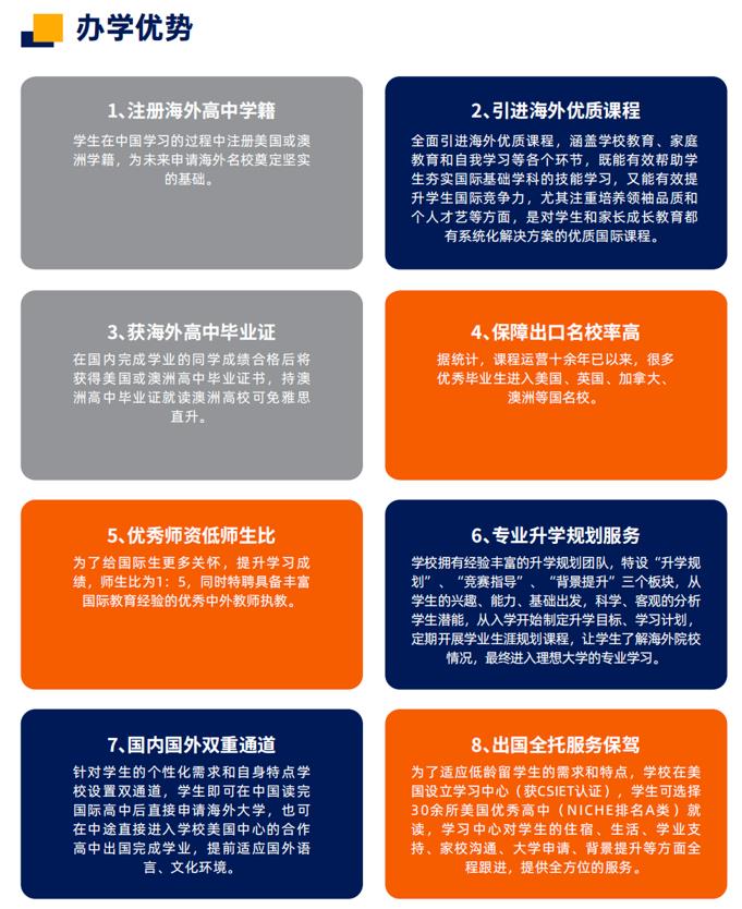 深圳市南山為明學(xué)校國際部簡介