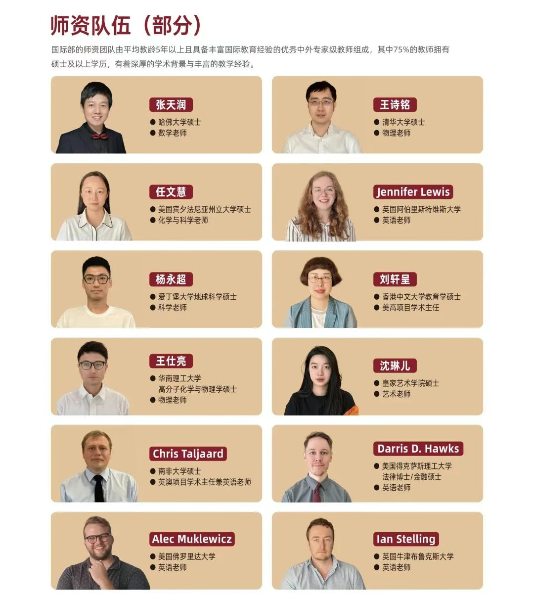 干貨！為什么選擇深圳市南山為明學校國際部？