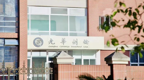 2024年光華劍橋招生學(xué)費(fèi)是多少？