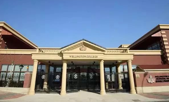上?；蒽`頓國際學(xué)校