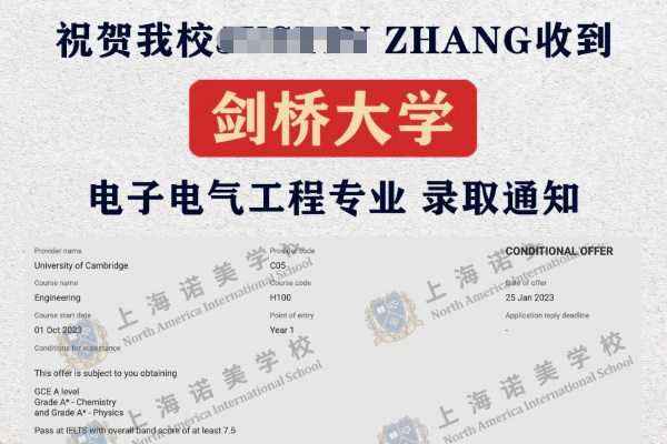 上海諾美學(xué)校2023屆畢業(yè)生收獲3枚劍橋大學(xué)Offer！