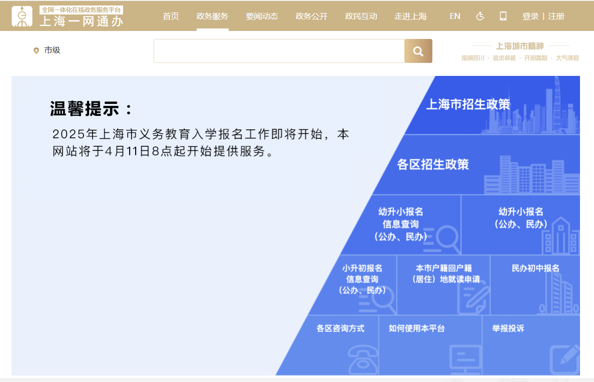 上海市民辦萬(wàn)源城協(xié)和雙語(yǔ)學(xué)校2025年六年級(jí)招生簡(jiǎn)章