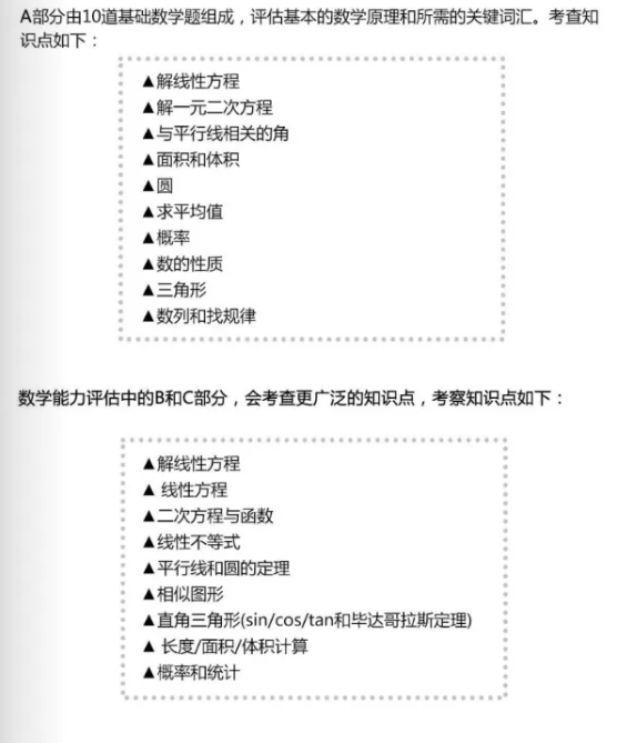 蘇州德威入學(xué)考試考什么？難不難？