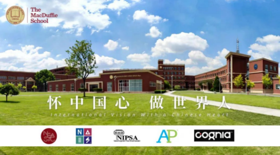 天津美達菲學(xué)校2023年招生簡章