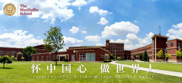 天津美達菲學(xué)校2024年初中部招生簡章