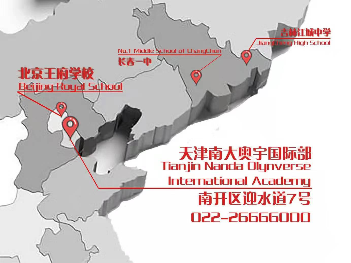 南大奧宇國(guó)際部OSSD國(guó)際課程中心介紹