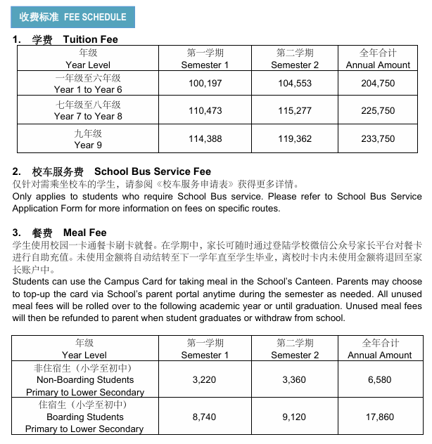 桐鄉(xiāng)耀華國際教育學校招生申請計劃