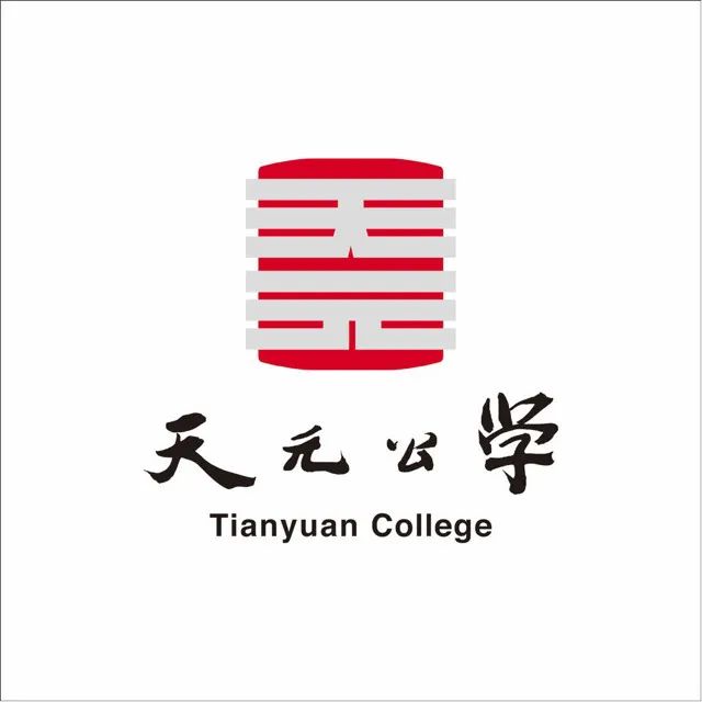 杭州天元公學(xué)國際部