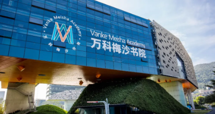 萬科梅沙書院入學考試時間及考試內(nèi)容