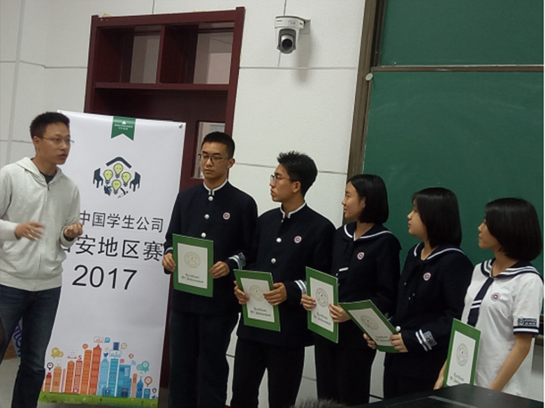 我校學生參加2017年JA（青年成就）中國學生公司大賽西安地區(qū)選拔賽榮獲佳績