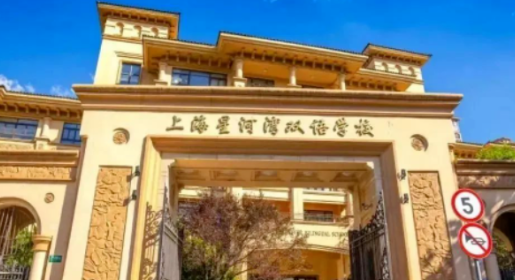 星河灣雙語(yǔ)學(xué)校2023升學(xué)成果如何？最新學(xué)費(fèi)多少？