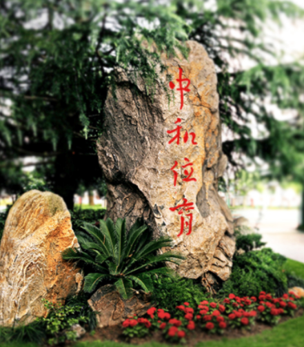 上海西南位育中學(xué)國(guó)際部入學(xué)考試安排