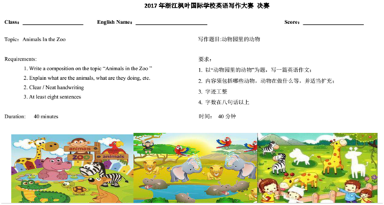 楓葉小小才子，盡展英語(yǔ)寫(xiě)作風(fēng)采