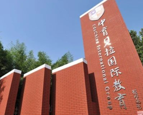 北京中育貝拉日語(yǔ)高中項(xiàng)目介紹